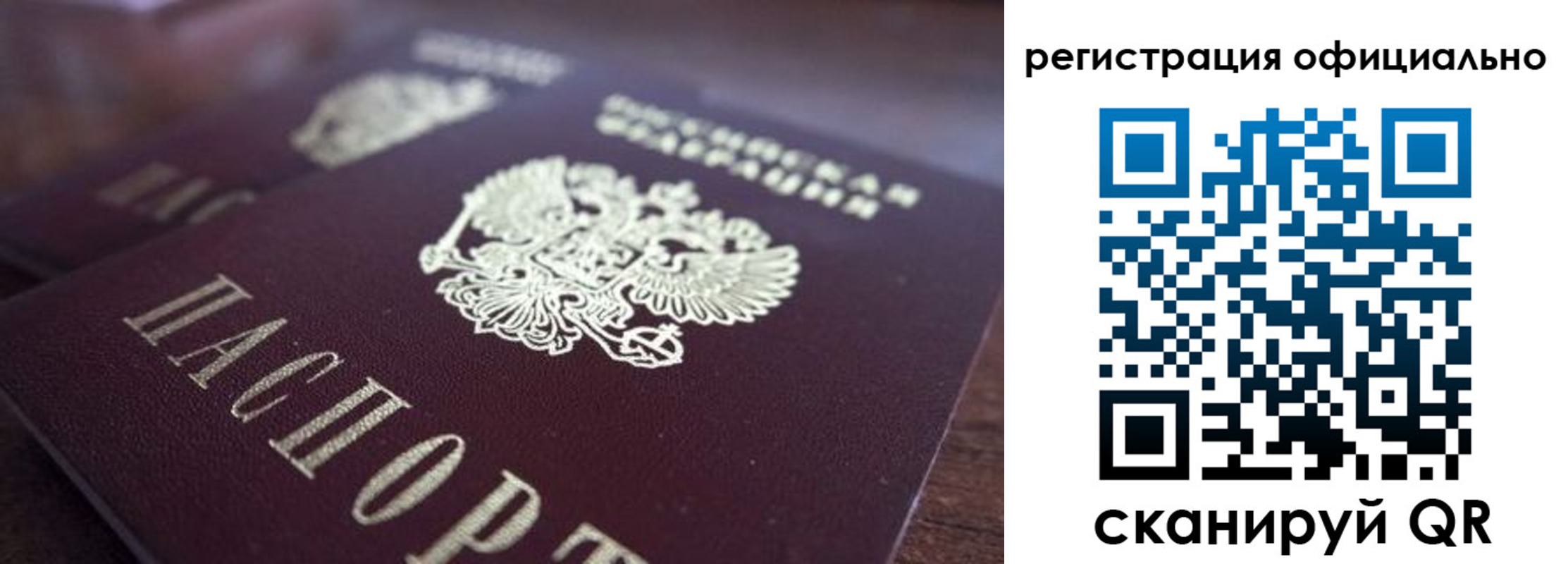 временная регистрация недорого в Кунгуре