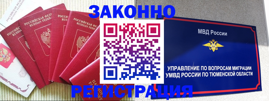 прописка в квартире в Кунгуре